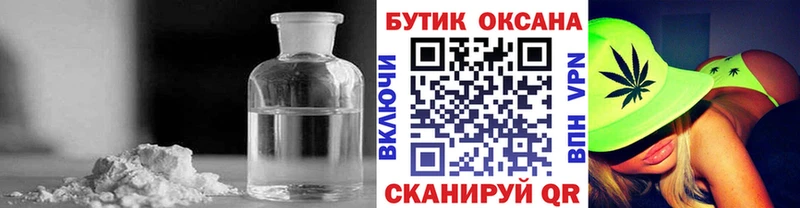 БУТИРАТ оксана  Купить закладки  Кандалакша 