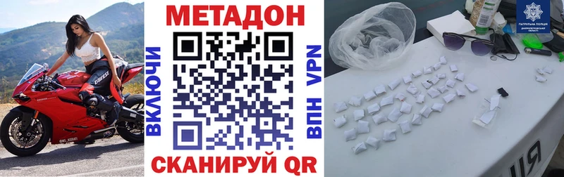 Купить где  Кандалакша  МЕТАДОН methadone 