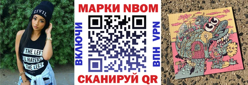 Купить закладки  Кандалакша  Марки N-bome 1,8мг 